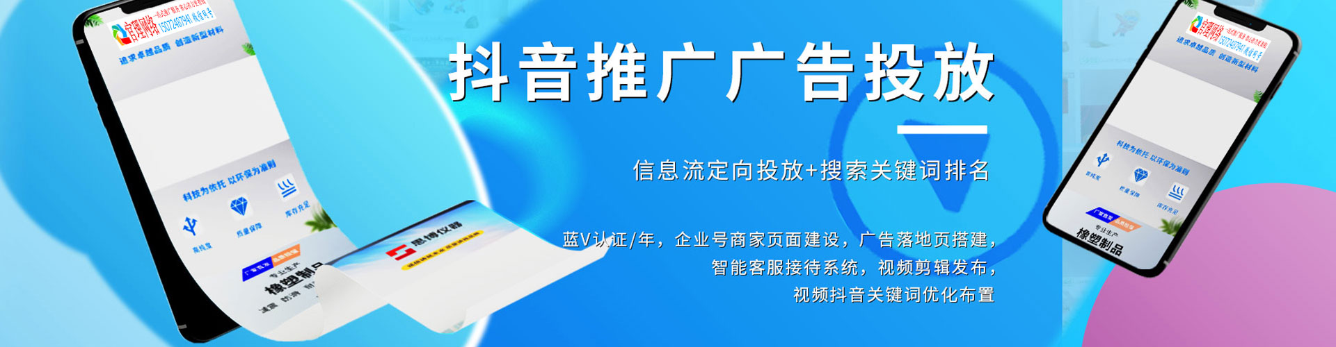道真sem优化师